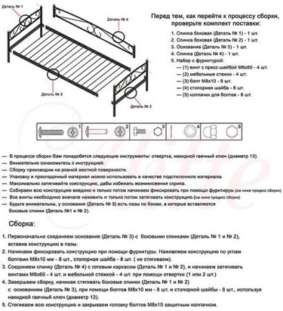 Кровать кушетка Alitte Bernadette (Бернадетте)
